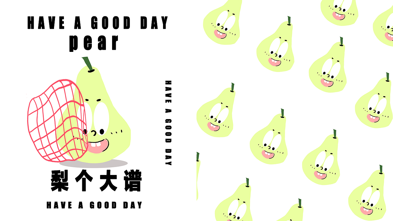 报告!发现水果人!