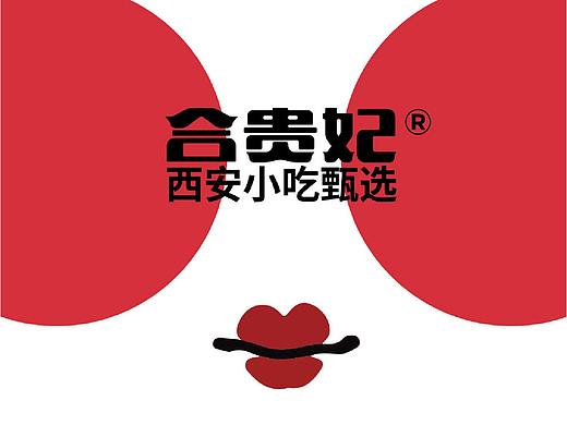 合贵妃·西安小吃甄选