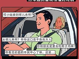 漫画 医院