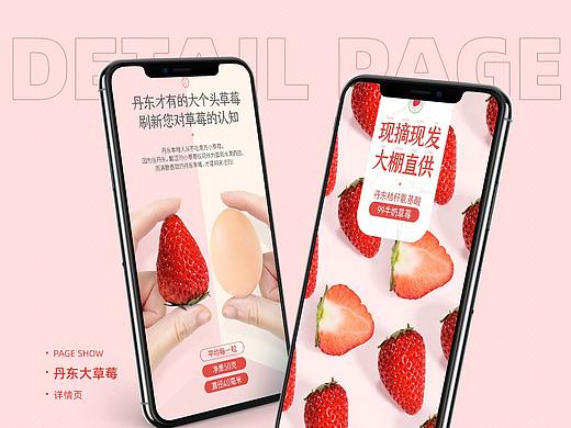 水果详情x3（个人主页-ZNDg4OTgyOTY=） - 电商 - 站酷设计师一只朱原创素材 - 站酷ZCOOL