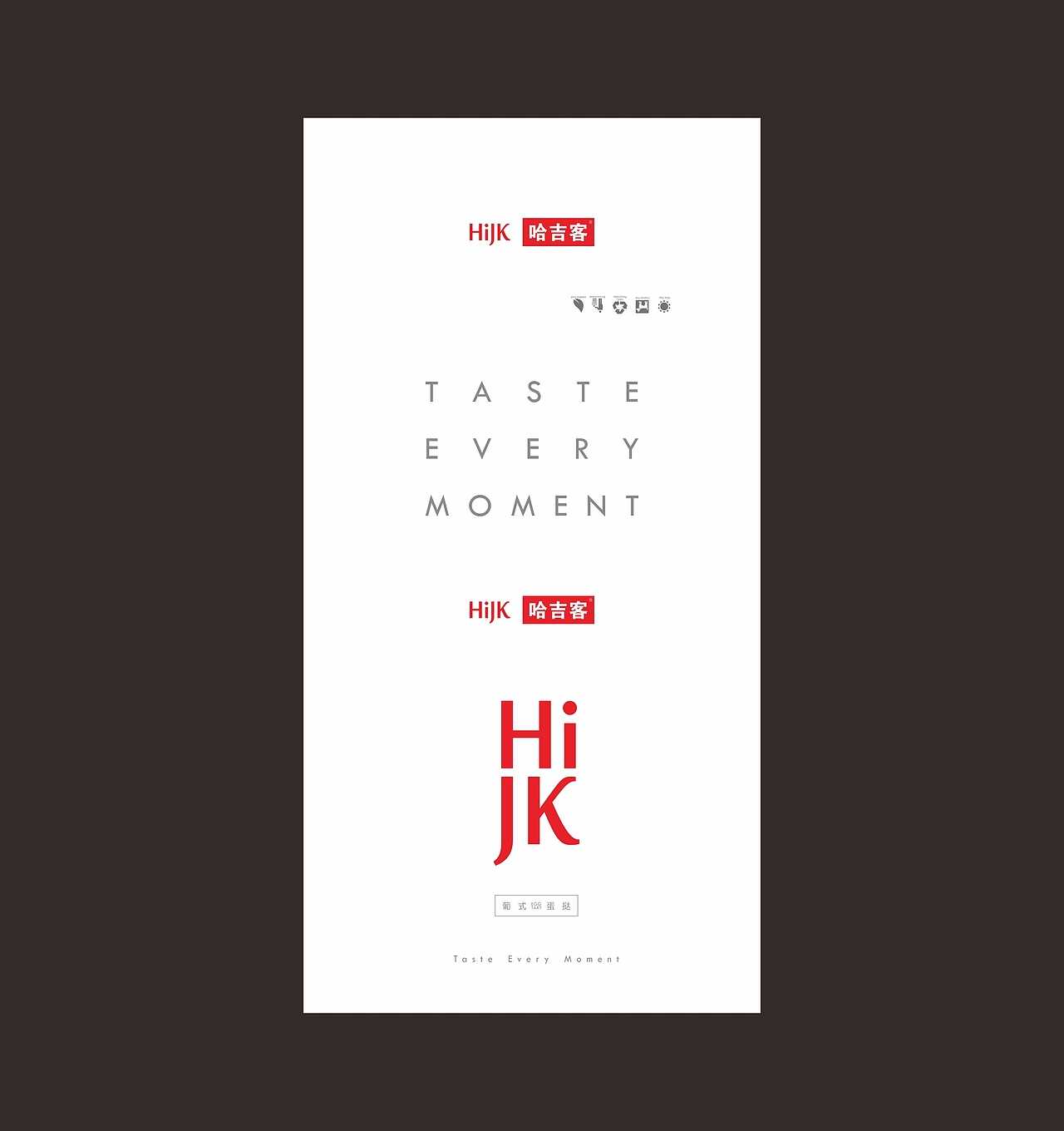 中国原创快餐品牌－－哈吉客餐厅包材设计原创案例赏析（图ZODQ0OTYxODQ=） - 包装 - 站酷设计师A一木原创素材 - 站酷ZCOOL