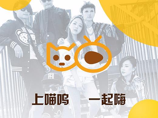 喵呜直播（个人主页-ZMjU2MTc2NzY=） - APP界面 - 站酷设计师设计师杨智超原创素材 - 站酷ZCOOL