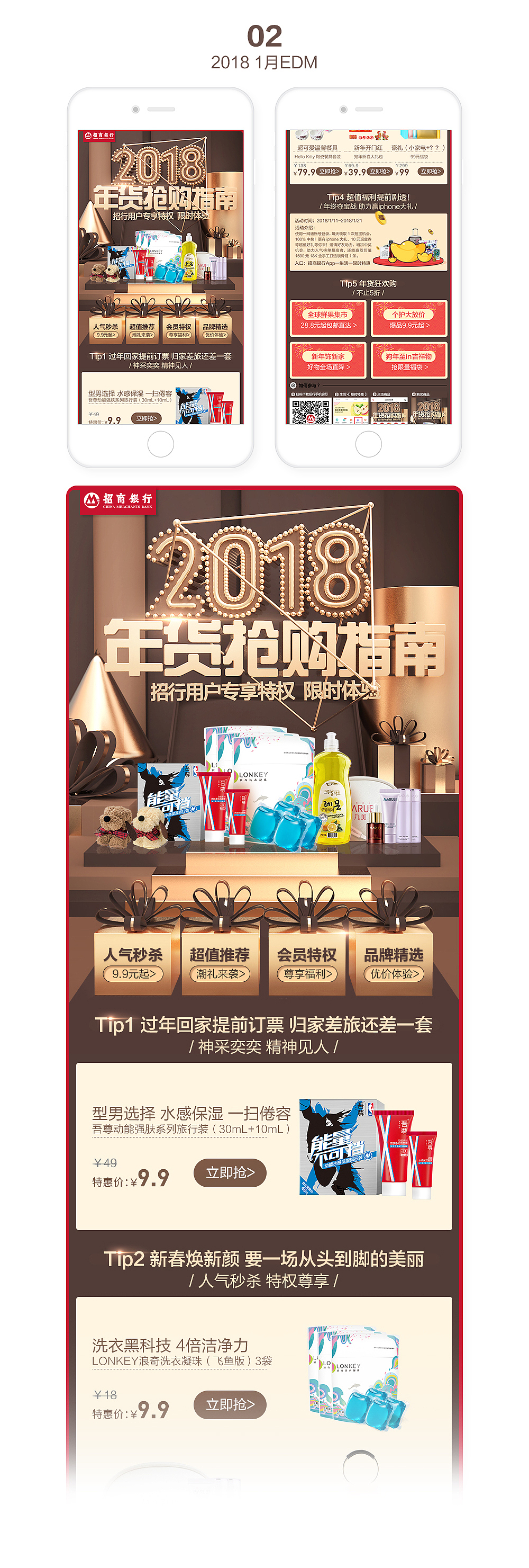 2017工作合集（图ZMTAyNzE3OTIw） - 运营设计 - 站酷设计师蛰居深海与少年原创素材 - 站酷ZCOOL