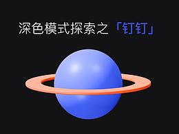 UI色彩