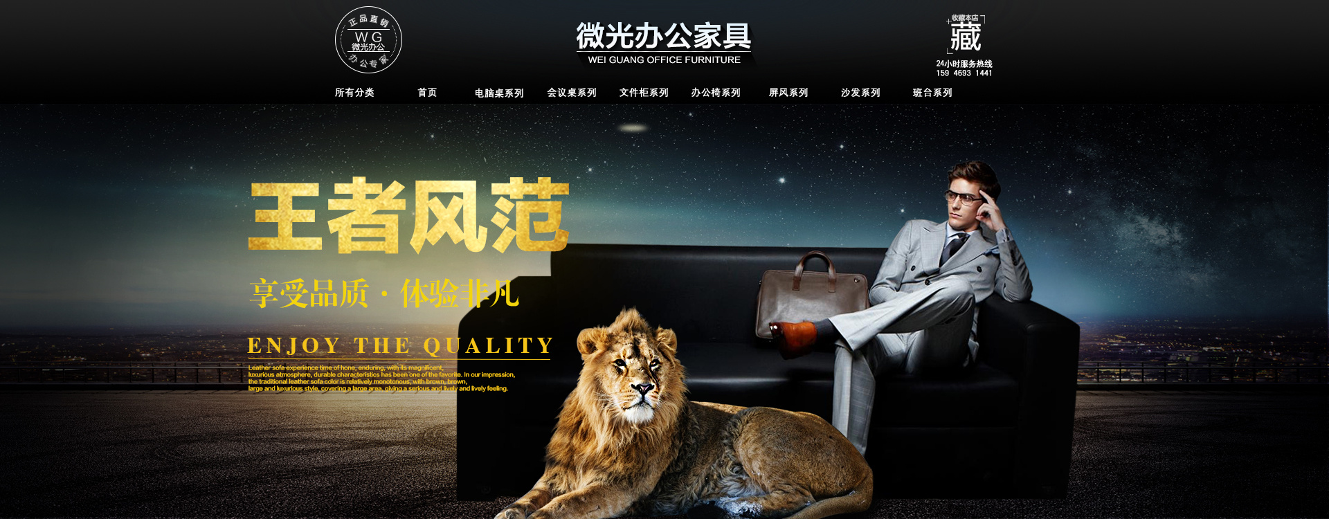 办公用品 首页海报