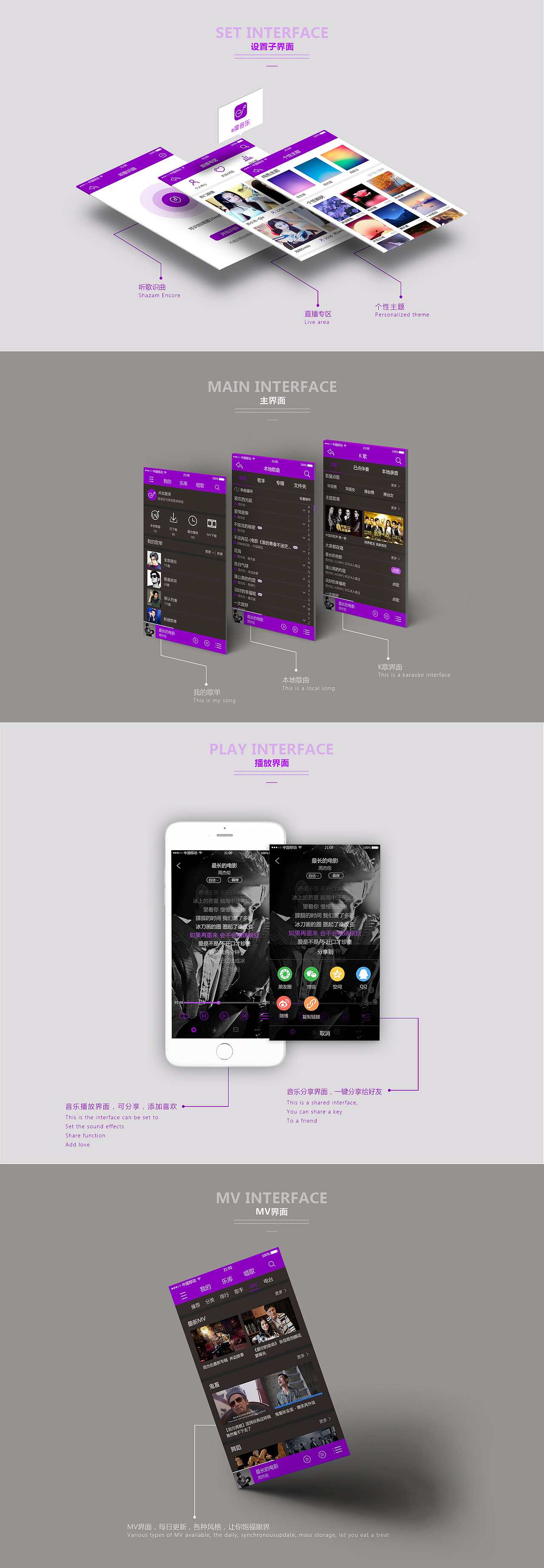 e度音乐 UI 音乐APP（图ZNjEzODExNzI=） - APP界面 - 站酷设计师灿艺设计原创素材 - 站酷ZCOOL