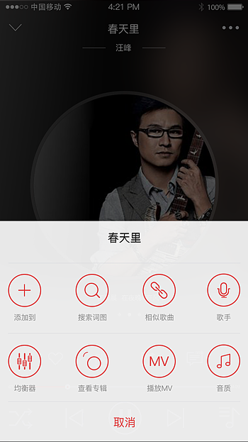 音乐的魅力（图ZNzAyMTc3NzI=） - APP界面 - 站酷设计师一曲忆流年一原创素材 - 站酷ZCOOL