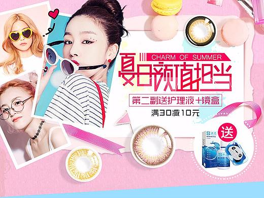 【美瞳】宝贝详情页-1