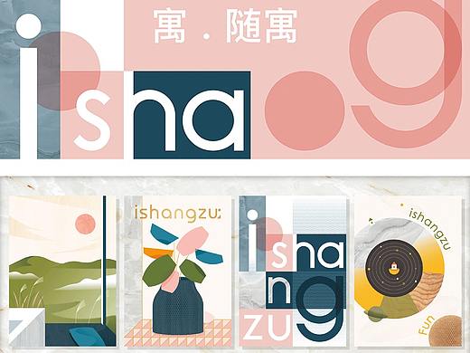 寓 . 偶寓/随寓      系列装饰画设计