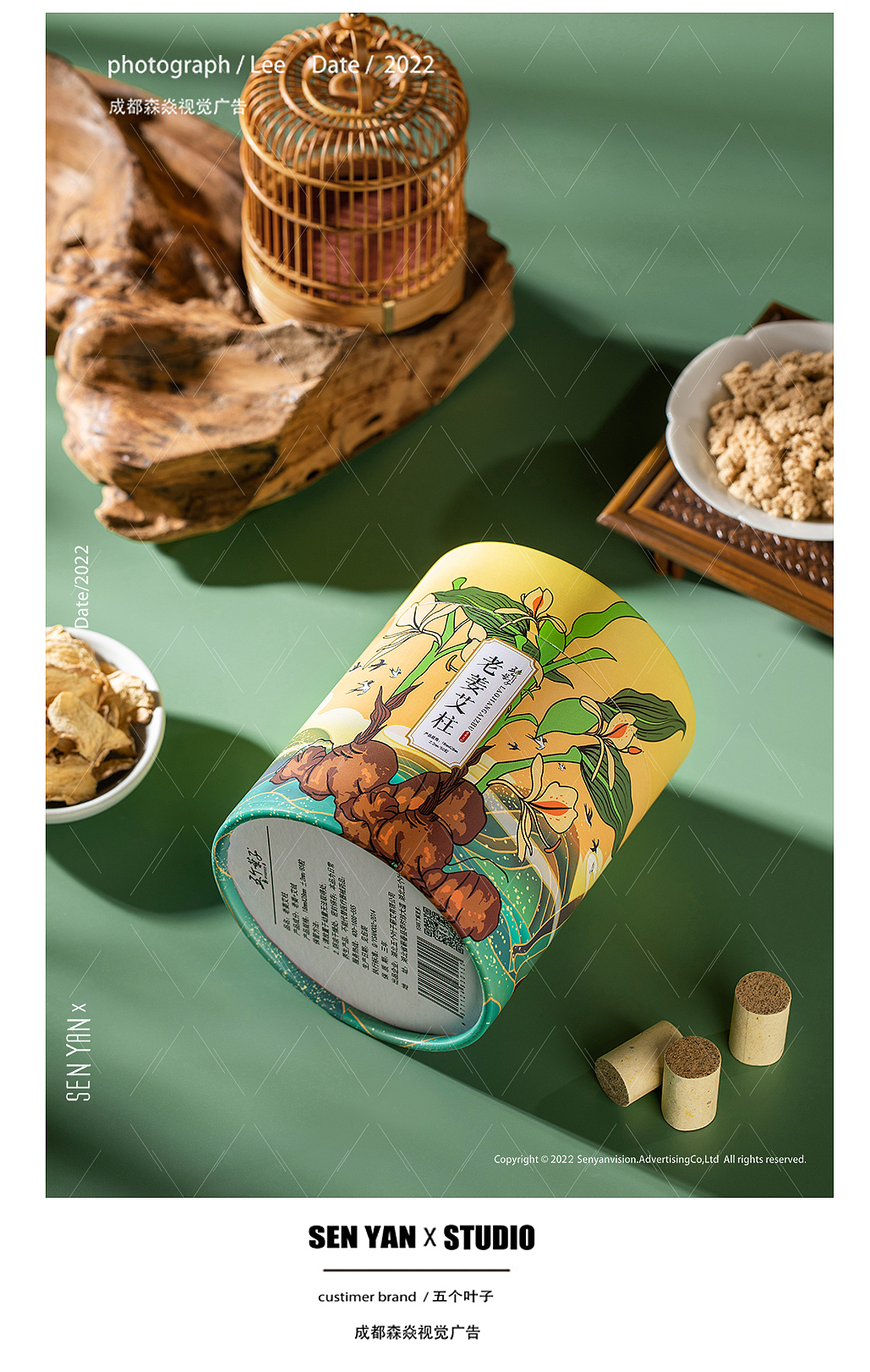 五个叶子✖️森焱视觉