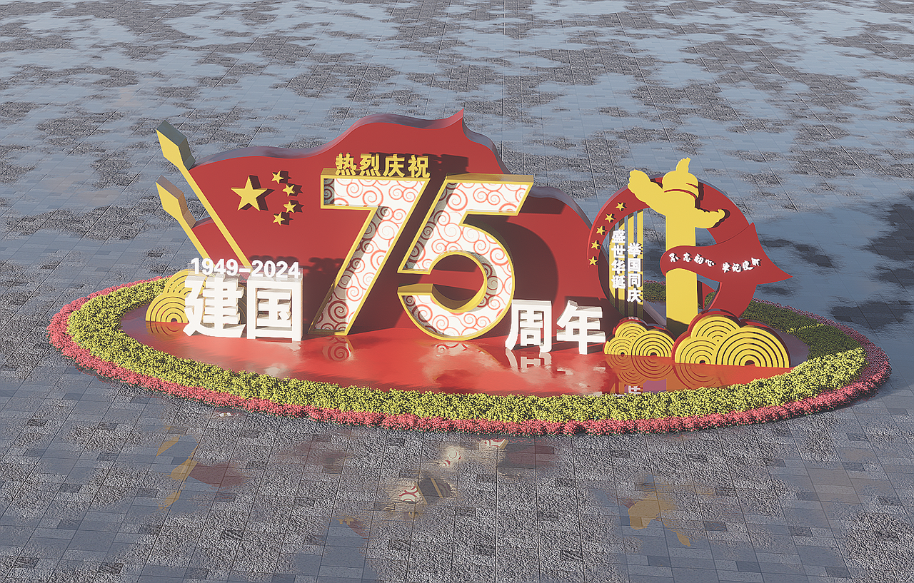 建国75周年美陈（图ZMzc2OTYwNTA0） - 其他三维 - 站酷设计师沐奚文化原创素材 - 站酷ZCOOL