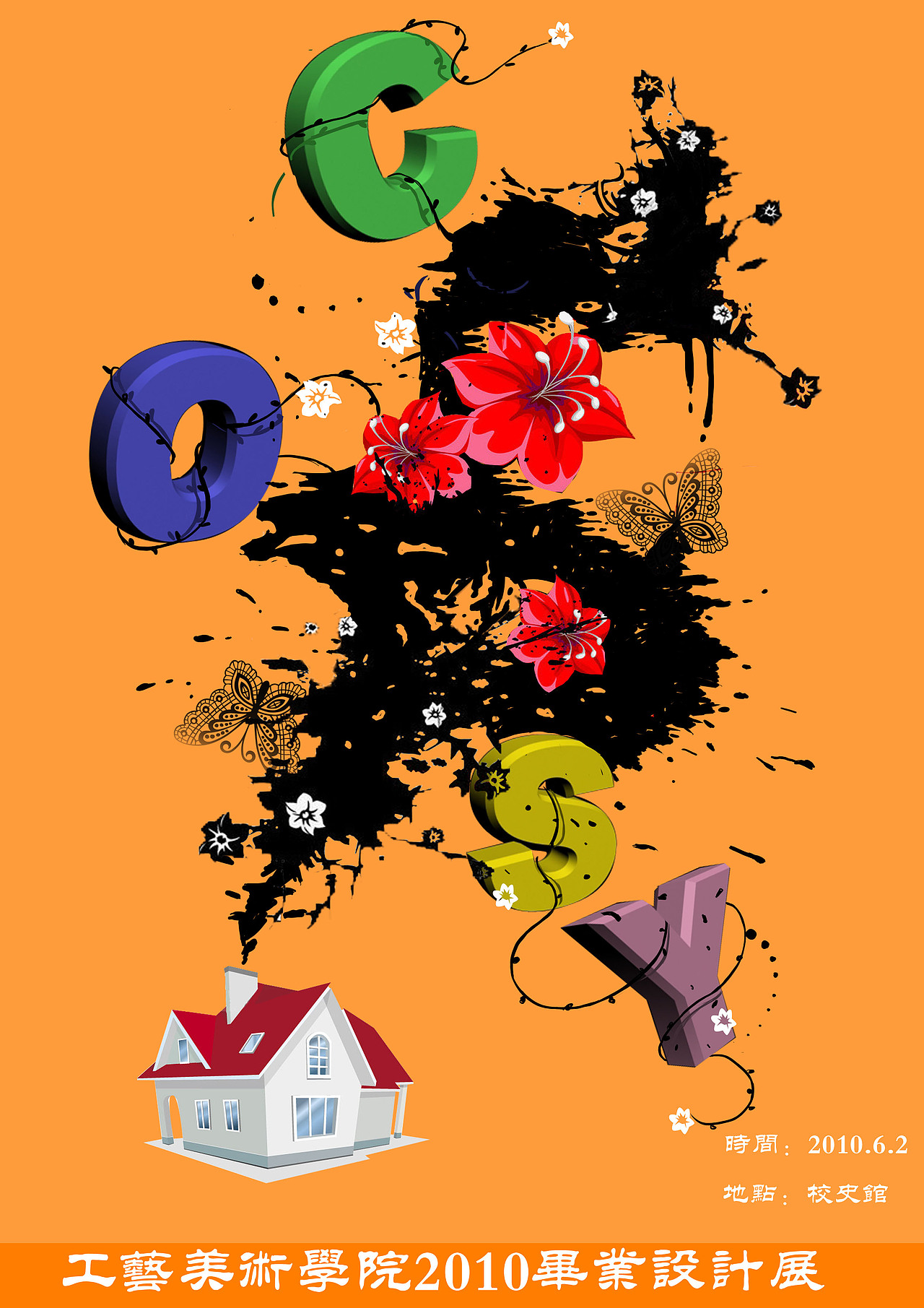 毕业设计展海报（图ZMTAzNjE2OA==） - 海报 - 站酷设计师燕归来原创素材 - 站酷ZCOOL