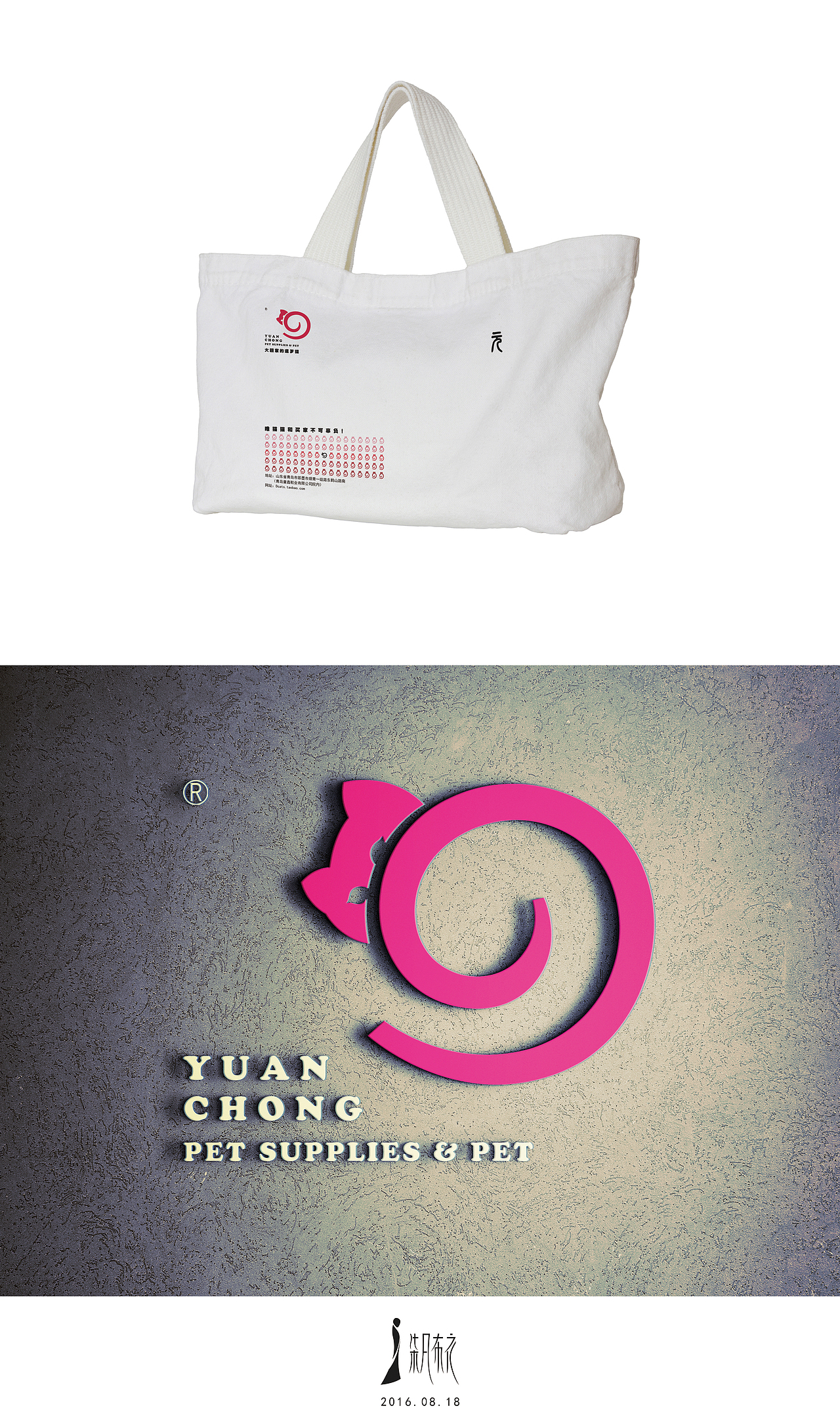宠物用品公司LOGO设计（图ZNTY4MjkzMDQ=） - Logo - 站酷设计师黑龙江镜壹空间原创素材 - 站酷ZCOOL