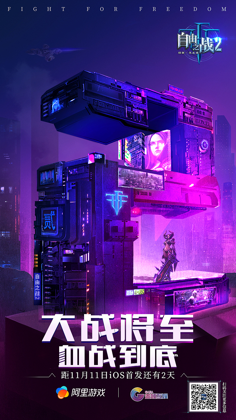 游戏海报倒计时系列