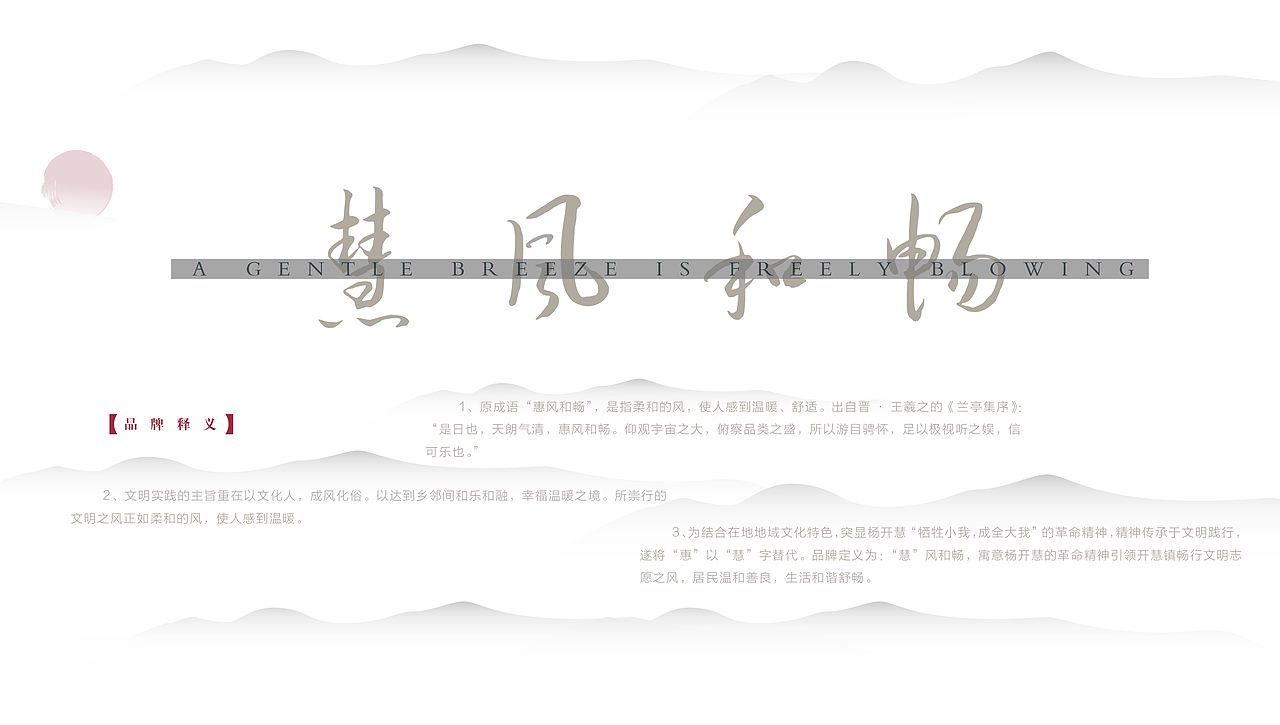 开慧镇新时代文明实践所展厅设计