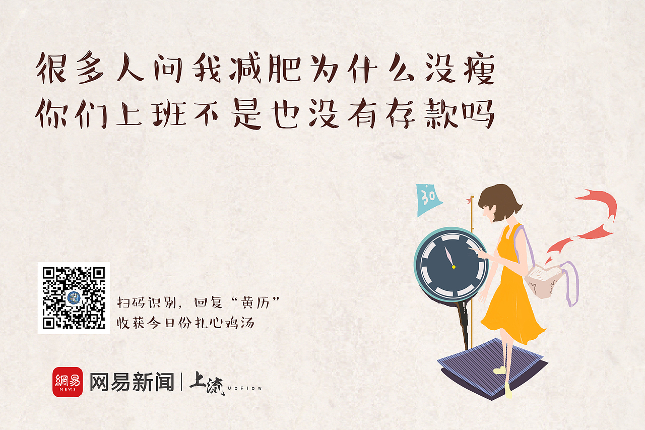 广州网易方面——城市厕推平面广告心灵鸡汤（图ZMjAyNzI5Njg4） - 其他平面 - 站酷设计师白夜嶙峋原创素材 - 站酷ZCOOL
