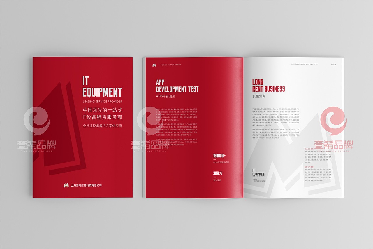 一希品牌设计--IT信息科技公司画册宣传册设计（图ZMjA3MzQyNzI4） - 书籍/画册 - 站酷设计师一希品牌设计原创素材 - 站酷ZCOOL