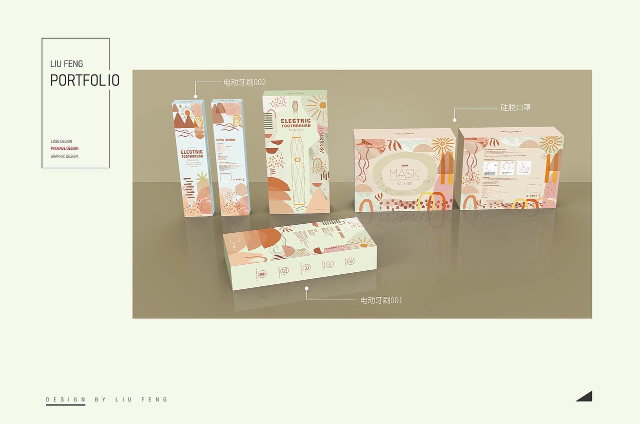 品牌包装作品集