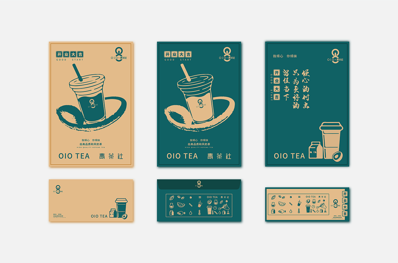olo·青茶社（奶茶logo）（图ZMjQ2NjY2OTI4） - 品牌 - 站酷设计师鑫动不如行动原创素材 - 站酷ZCOOL