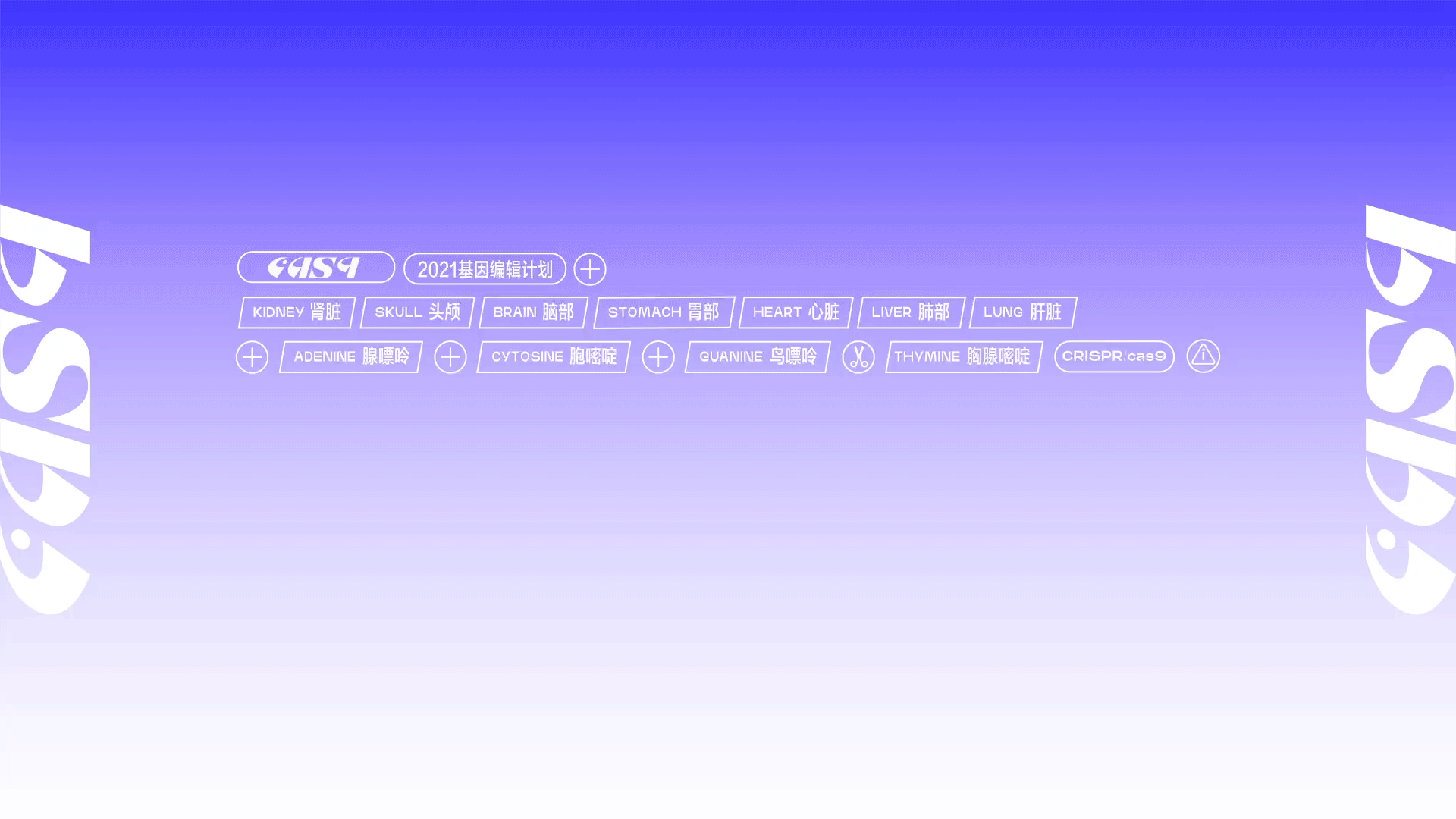 🗯#2021青春答卷#“🔹Ͻ∀S9-研究所”