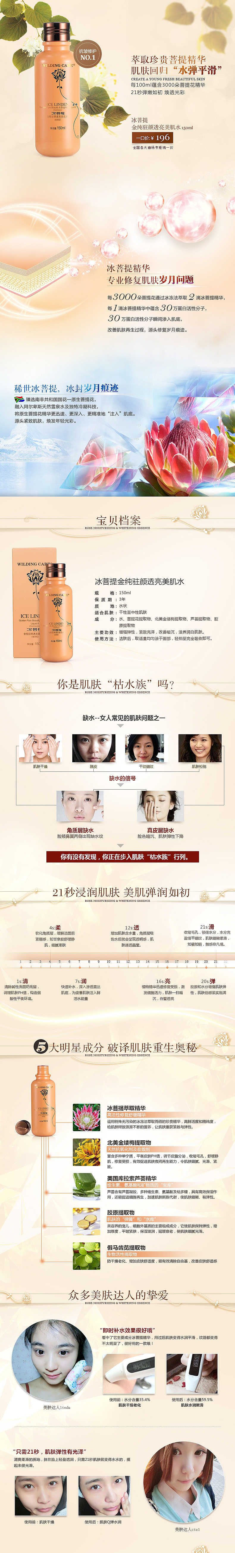 蓝甘菊海报+宝贝详情页设计