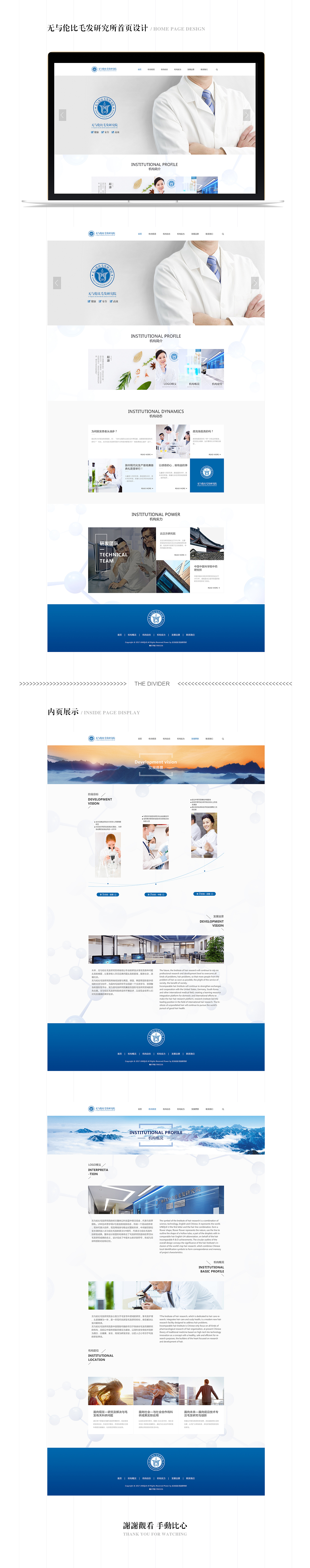 部分网页设计合集