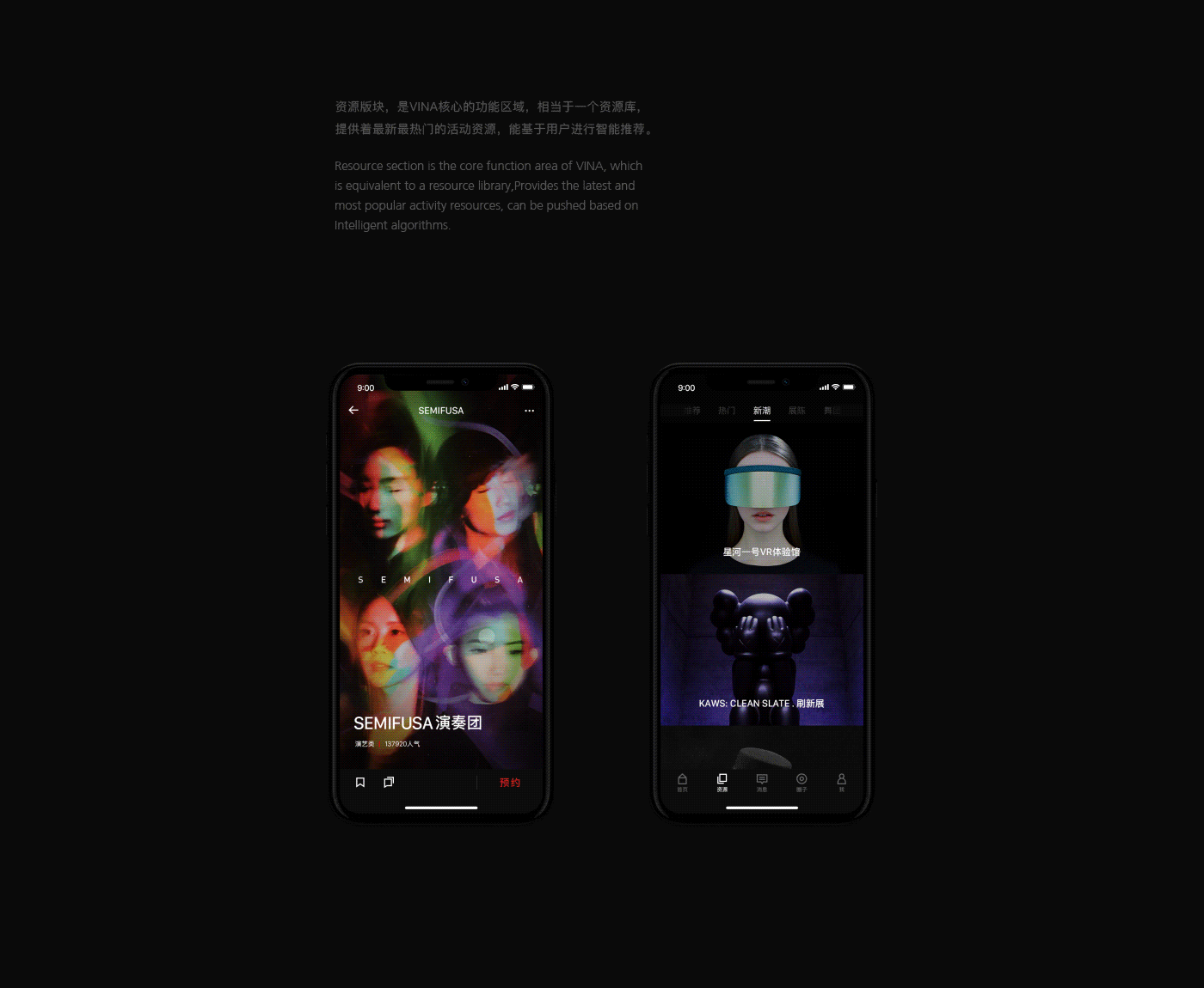 VINA APP_演艺资源整合平台（图ZOTg4MTQ5NTI=） - APP界面 - 站酷设计师超仁原创素材 - 站酷ZCOOL