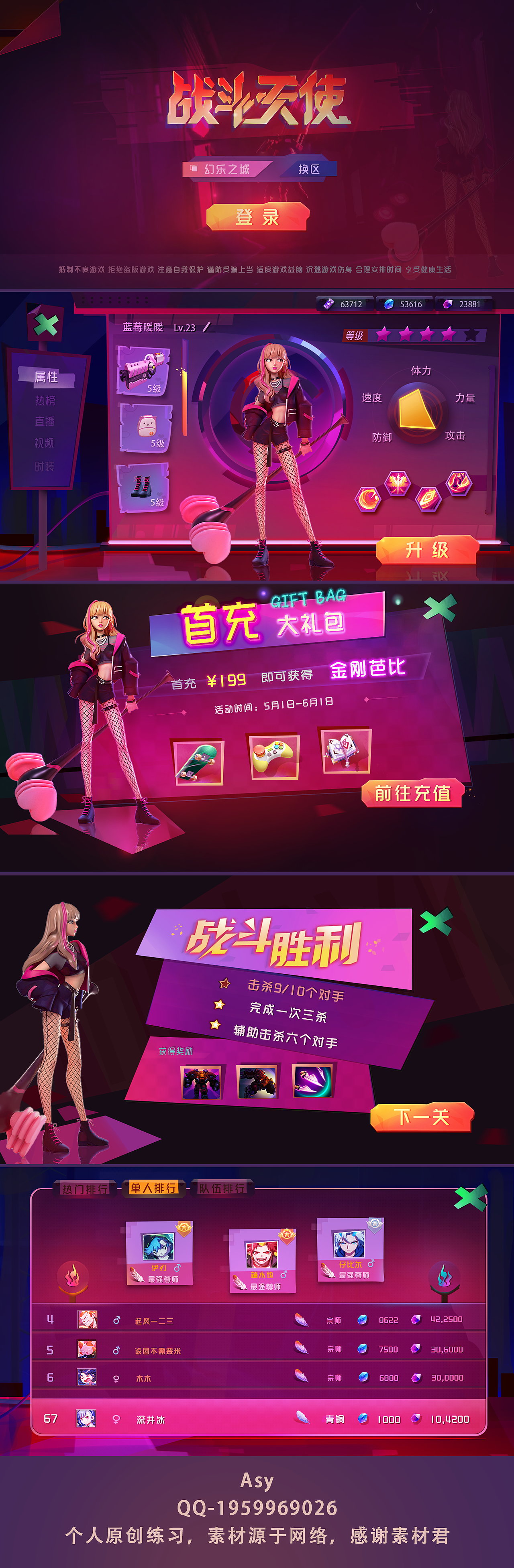 赛博朋克 游戏ui（图ZMTYwNjQyNTM2） - 游戏UI - 站酷设计师Asy0531原创素材 - 站酷ZCOOL