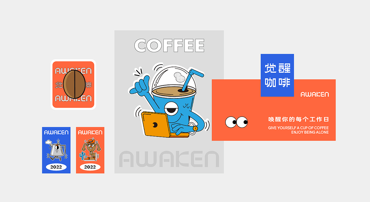 咖啡包装设计丨觉醒咖啡品牌全案