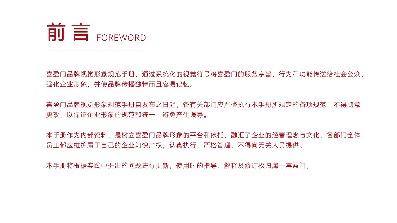 整木定制家居品牌VI全案整理（图ZMjkwMjg5Mzc2） - 品牌 - 站酷设计师leeiiii原创素材 - 站酷ZCOOL