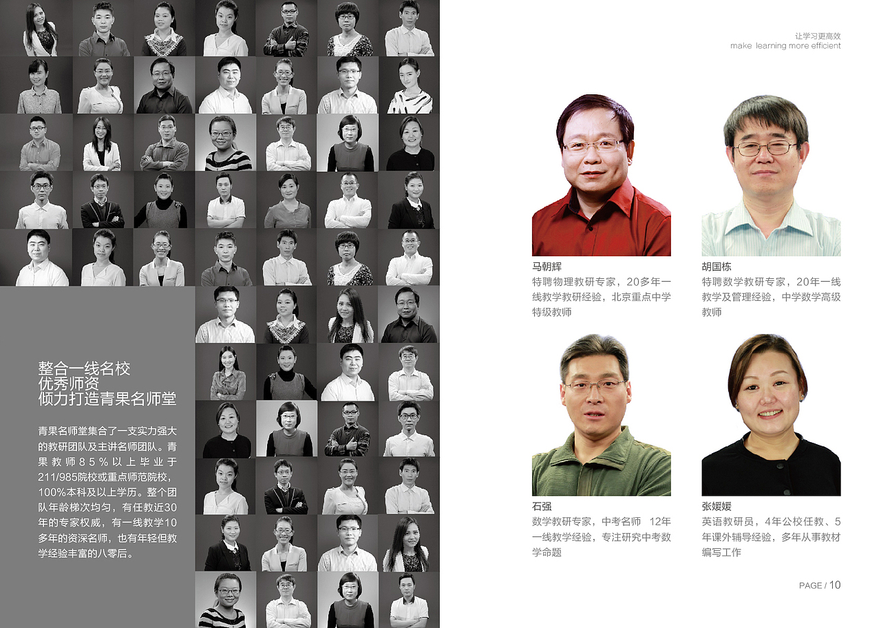 教育画册（图ZMzU0ODcyNzY=） - 书籍/画册 - 站酷设计师郝袁全原创素材 - 站酷ZCOOL