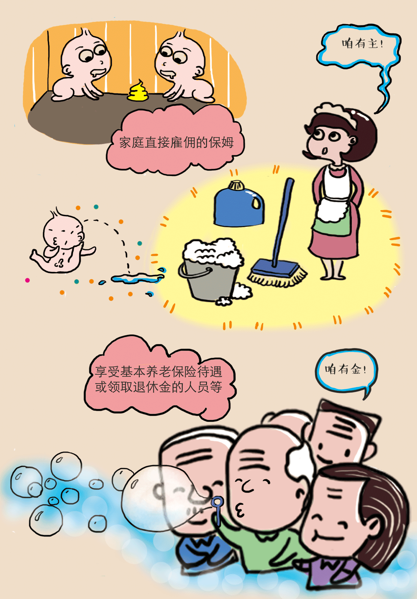 《每天学点劳动合同法》〜漫话实用版（图ZOTM0MjMwNDg=） - 其他 - 站酷设计师四格小今原创素材 - 站酷ZCOOL