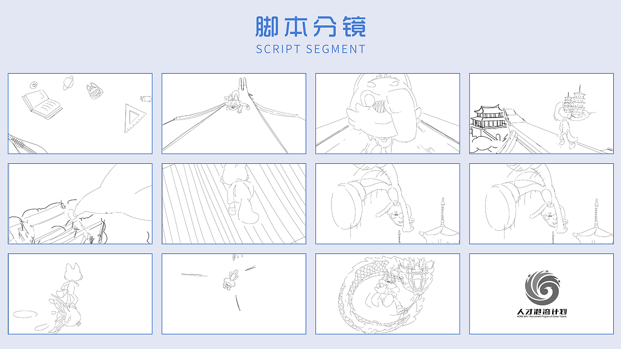 引力制造 X 【泉州狼】人才港湾计划LOGO演绎动画
