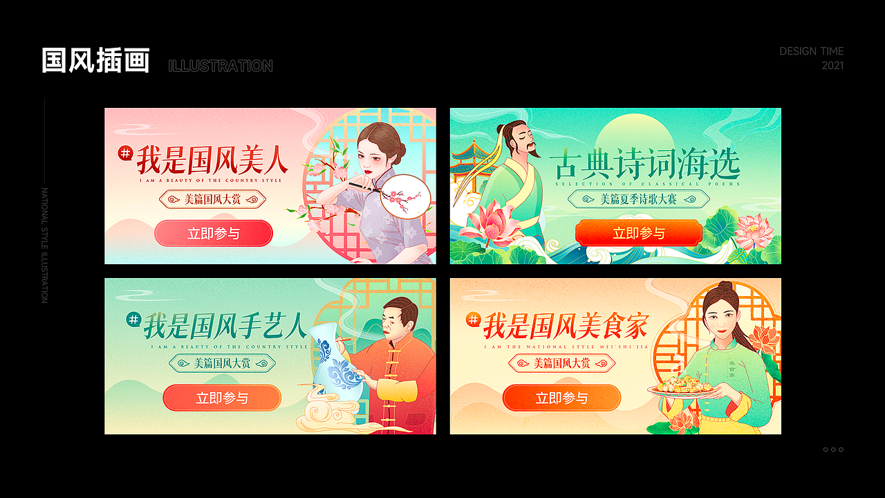 2021年视觉设计作品合集