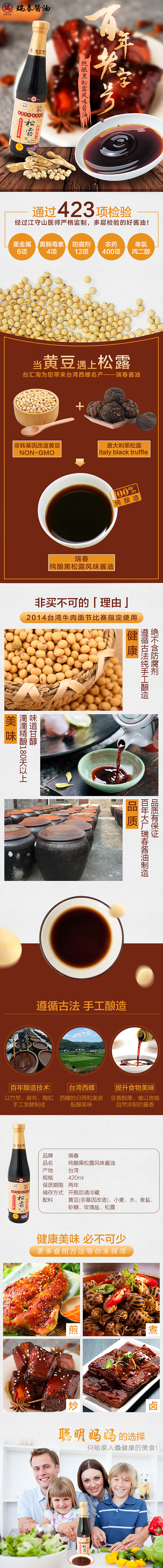 2015年作品合集 台汇淘 详情页设计 食品（图ZNDE4MTQ2MjQ=） - 电商 - 站酷设计师汪汪汪汪跳跳原创素材 - 站酷ZCOOL