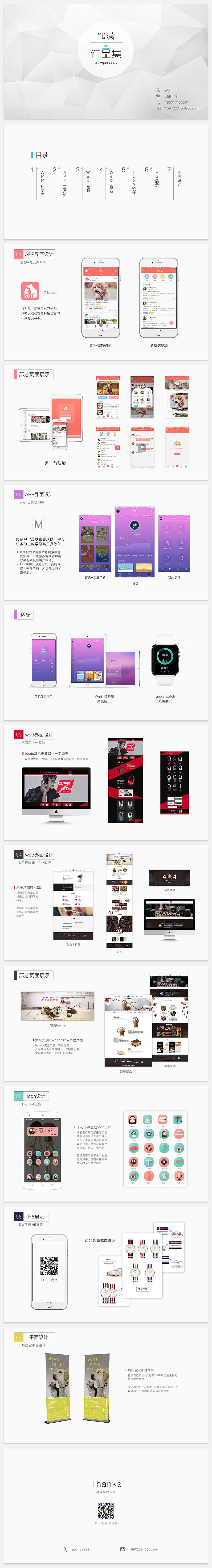 ui作品集 app/网页