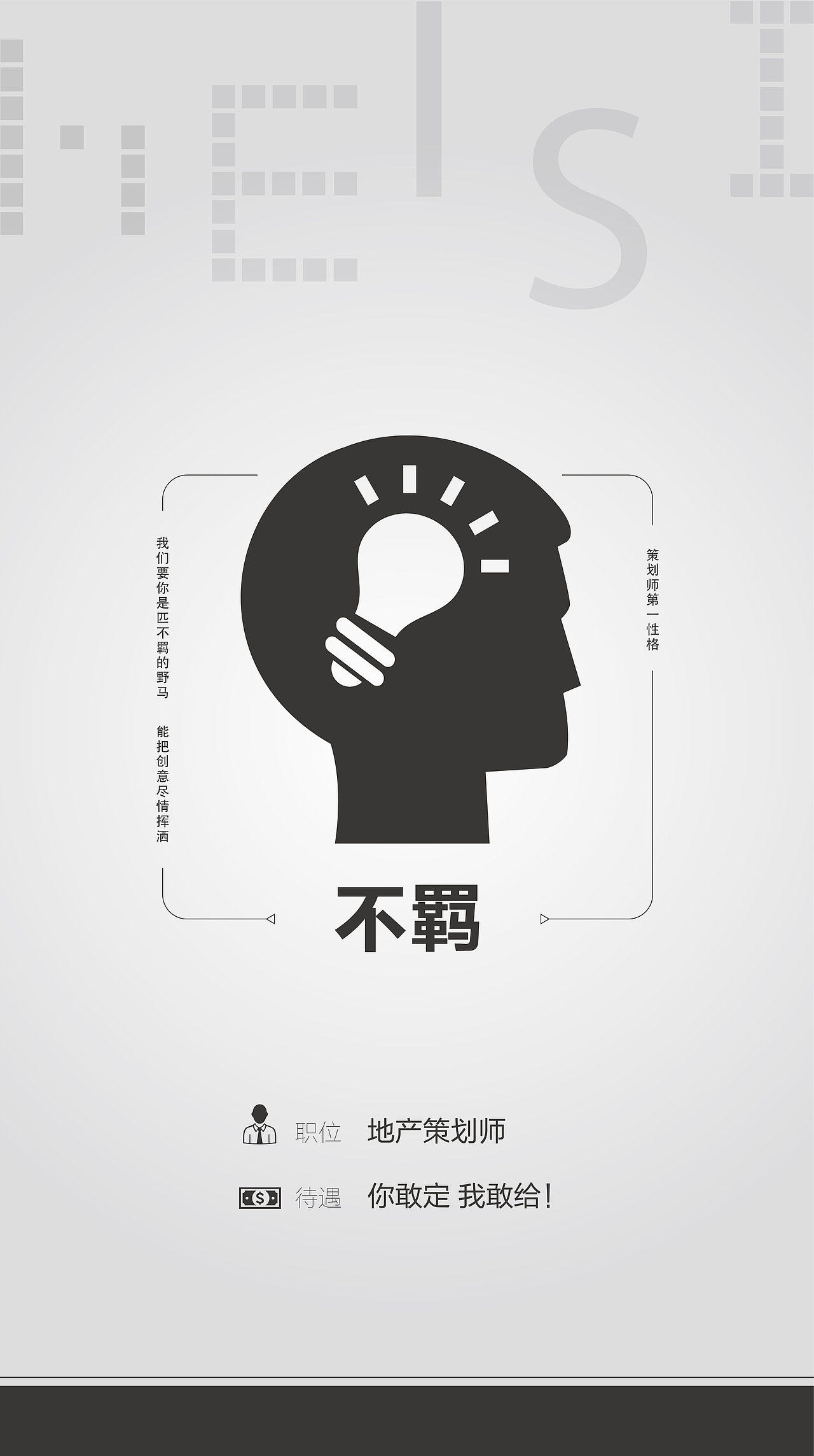 招聘海报（图ZMTQ1NTcxNjEy） - 海报 - 站酷设计师HRAN原创素材 - 站酷ZCOOL