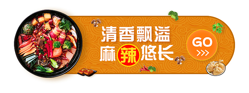 麻辣烫（图ZMjExOTc5Mjg0） - 宣传物料 - 站酷设计师设计小白影原创素材 - 站酷ZCOOL