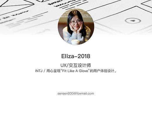 Eliza作品集-2018年-B端产品资讯、智能外呼等作品整理