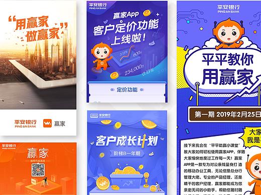 赢家H5宣传界面设计+部分banner图设计