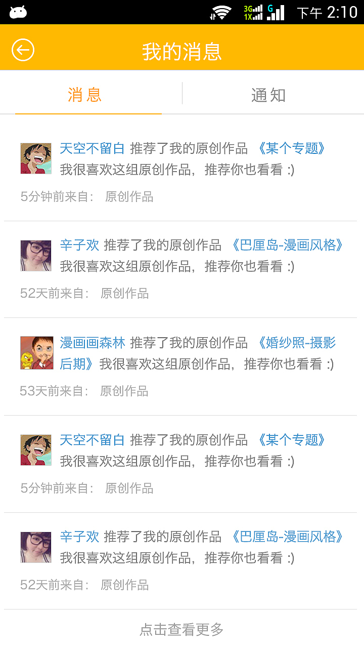 站酷APP（图ZMzA3MjIzODA=） - APP界面 - 站酷设计师张应勤原创素材 - 站酷ZCOOL