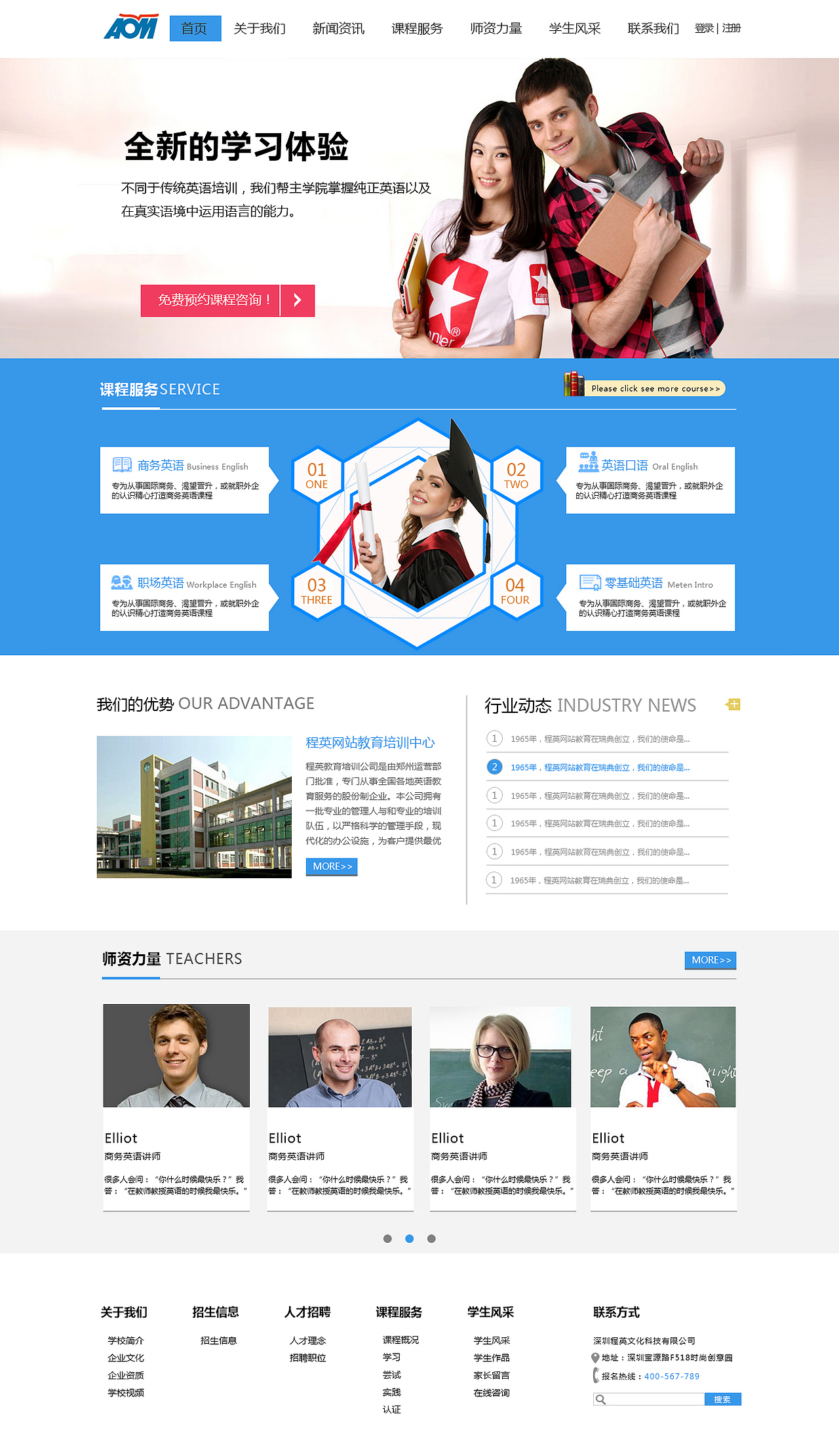 英语教育类网站（图ZOTM3NzE4MDA=） - 企业官网 - 站酷设计师等一下吧原创素材 - 站酷ZCOOL