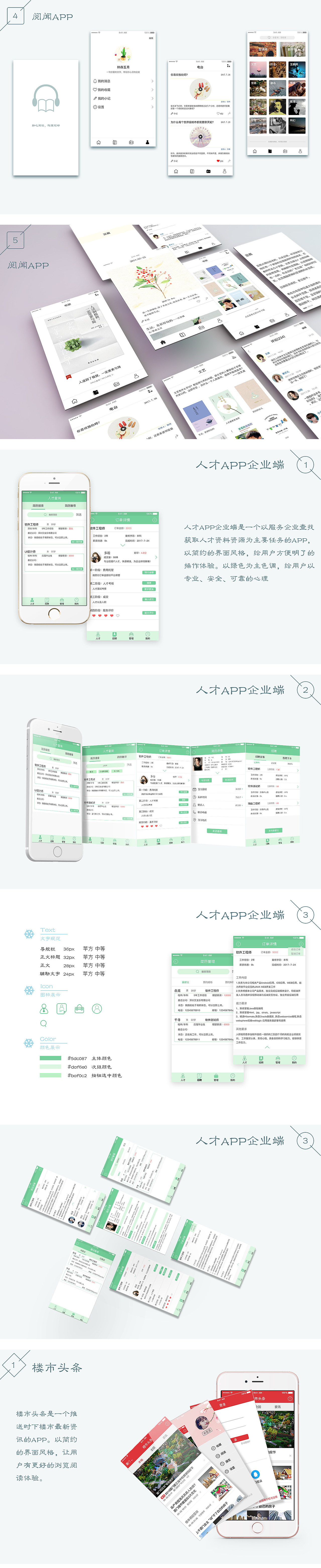 個(gè)人作品集（圖ZMTMwMTExNjI4） - APP界面 - 站酷設(shè)計(jì)師林森五月原創(chuàng)素材 - 站酷ZCOOL