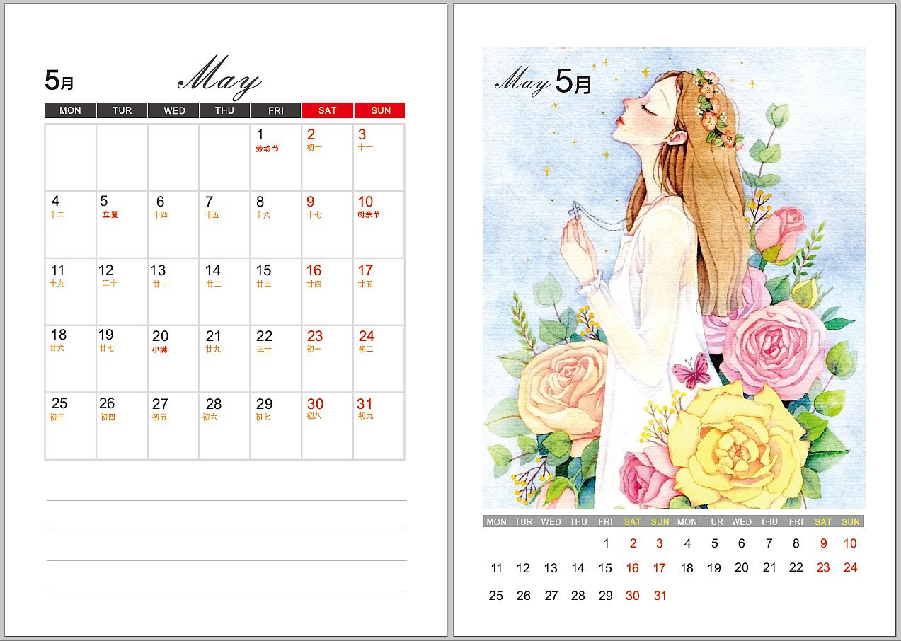 2020年插画集台历（图ZMTg1OTgyNDQ0） - 艺术插画 - 站酷设计师斯丹在画画原创素材 - 站酷ZCOOL