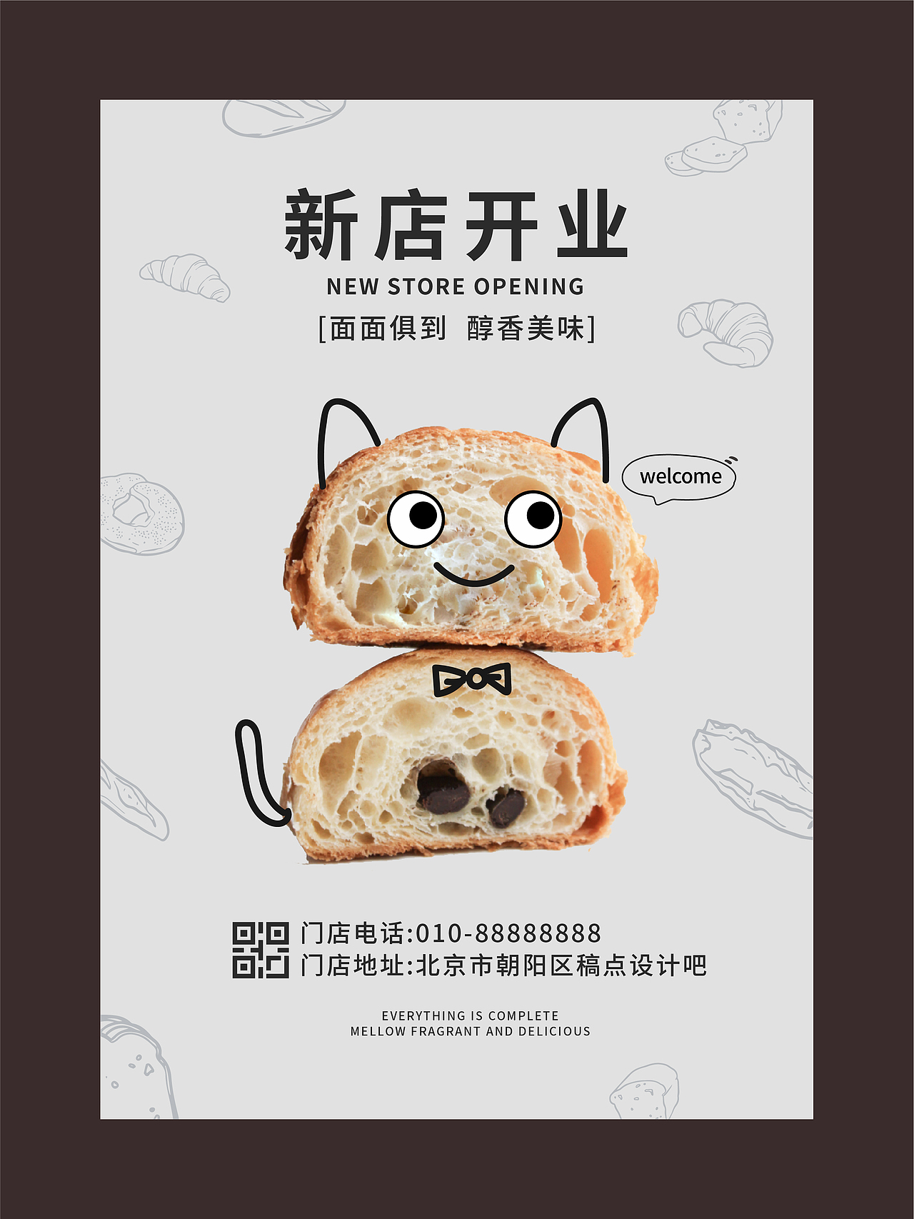 烘焙海报设计分享 | 早餐必备，营养又美味（图ZMzM2OTc2ODky） - 海报 - 站酷设计师稿点设计吧原创素材 - 站酷ZCOOL