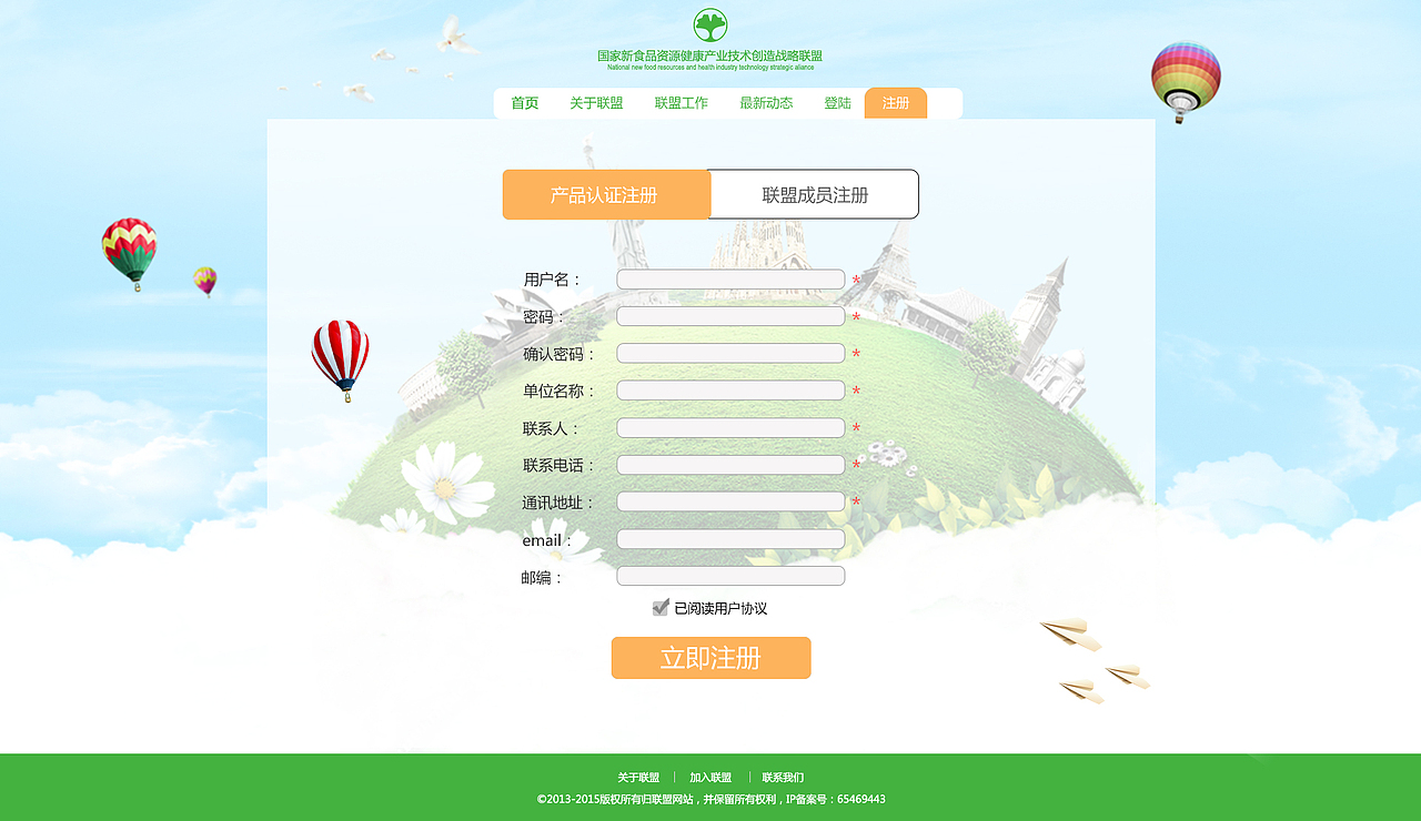 小组网页（图ZNjI0MTE5MjA=） - 企业官网 - 站酷设计师汐旧时光丿原创素材 - 站酷ZCOOL