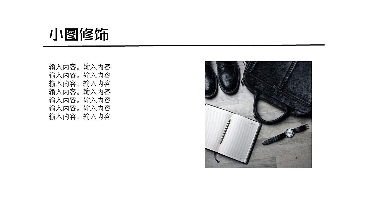 那些常见的PPT排版（图ZNzg4NTY0NDA=） - PPT/Keynote - 站酷设计师暗黑老王原创素材 - 站酷ZCOOL