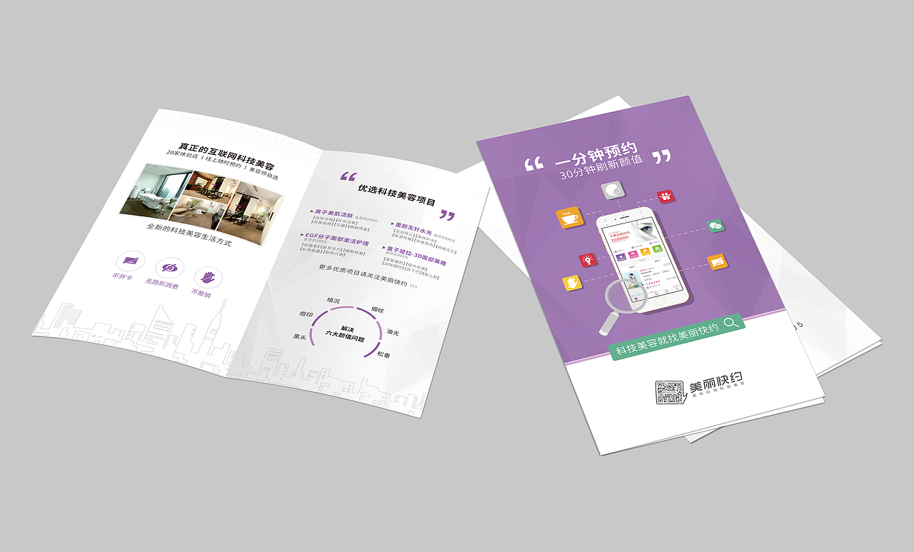 最近做的折页和画册（图ZODM2MzQ0NDg=） - 书籍/画册 - 站酷设计师生活有点累原创素材 - 站酷ZCOOL