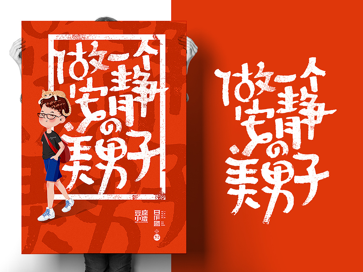 字与画的碰撞(附教程)