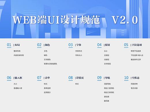WEB-b端-考试规范化管理平台-设计规范v2.0